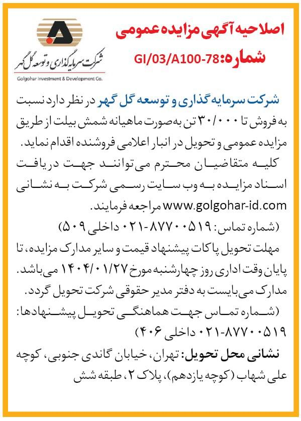 MozaiedeGI03A10078