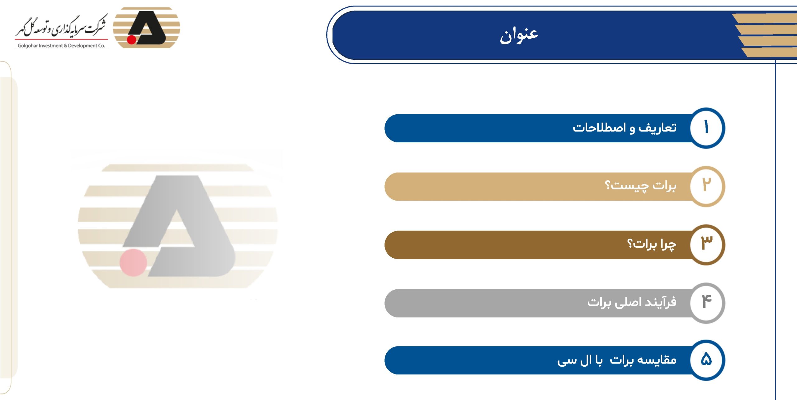 همایش برات_Page11