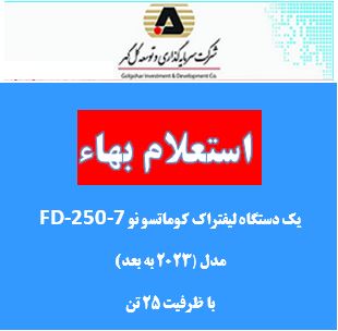 استعلام بهاء GI/04/A100-96