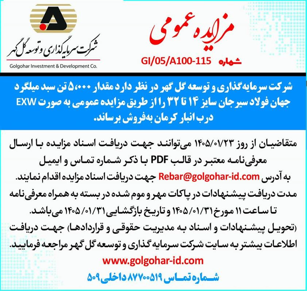 gi-05-a100-115