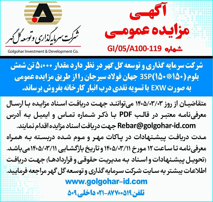 GI-05-A100-119