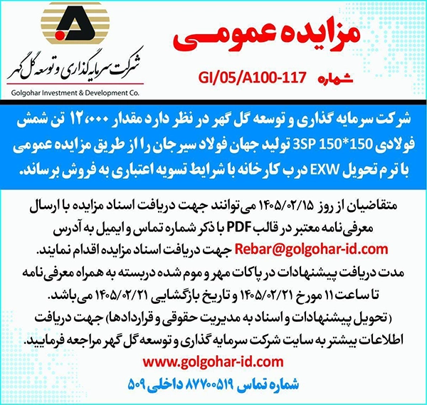 Gi-05-A100-117
