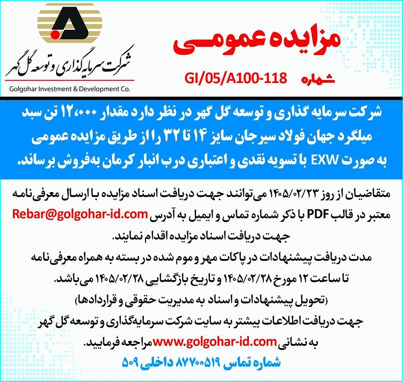 Gi-05-A100-118 copy
