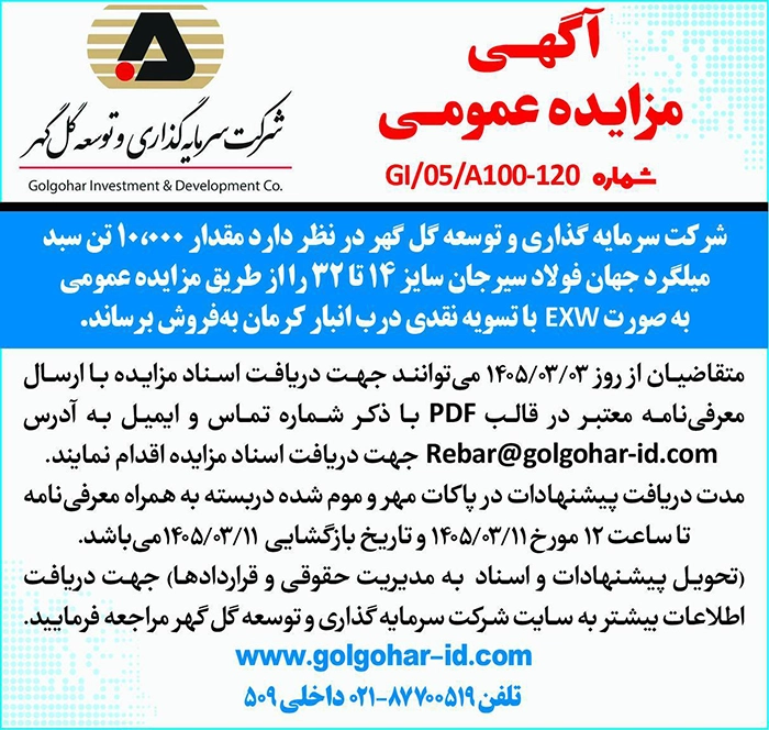 Gi-05-A100-120