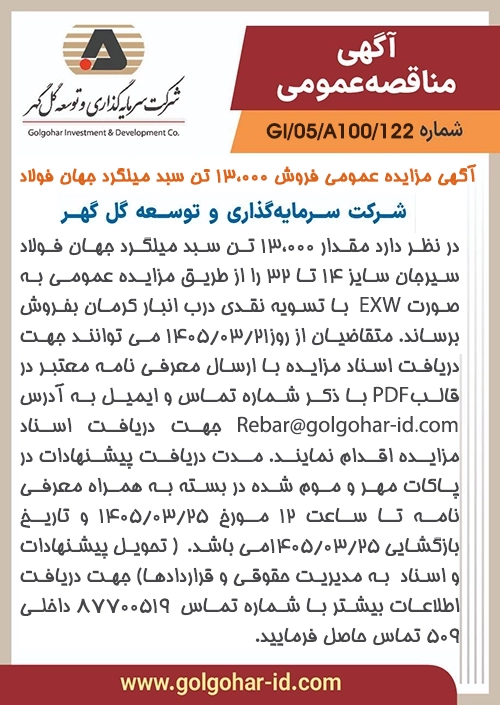 Gi-05-A100-122